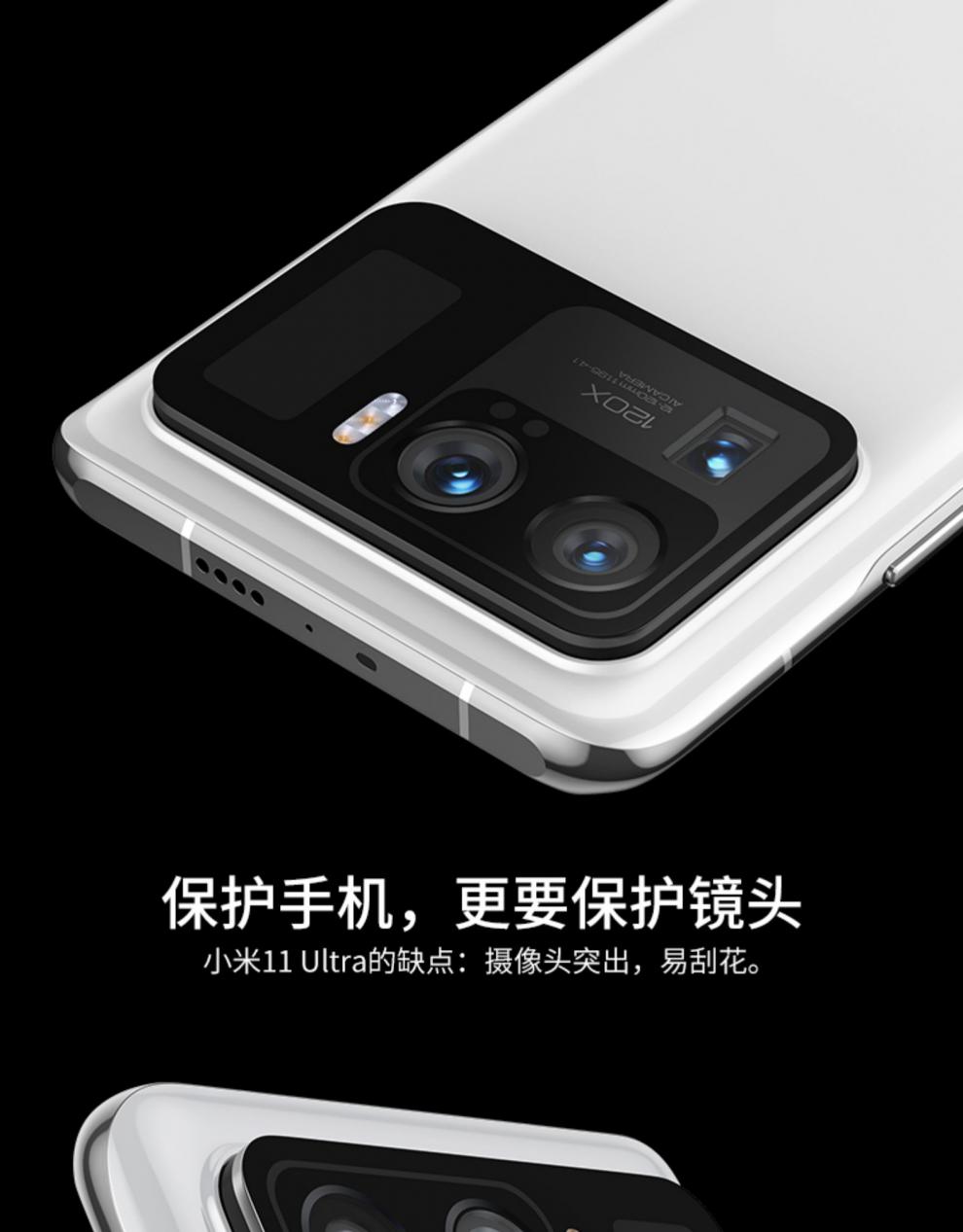 鲜美惊 小米11ultra镜头膜11pro后置摄像头保护贴mi11