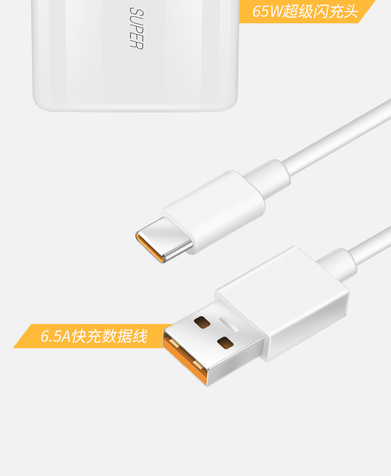 opporeno4手机充电器65w瓦闪充oppoacese reno4pro原装数据线插头 65w