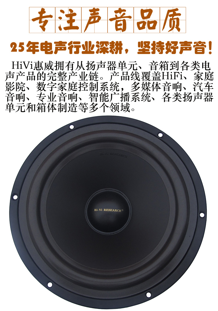 适用于惠威8寸中低音喇叭8寸发烧低音扬声器8寸超重低音单元ss8iin