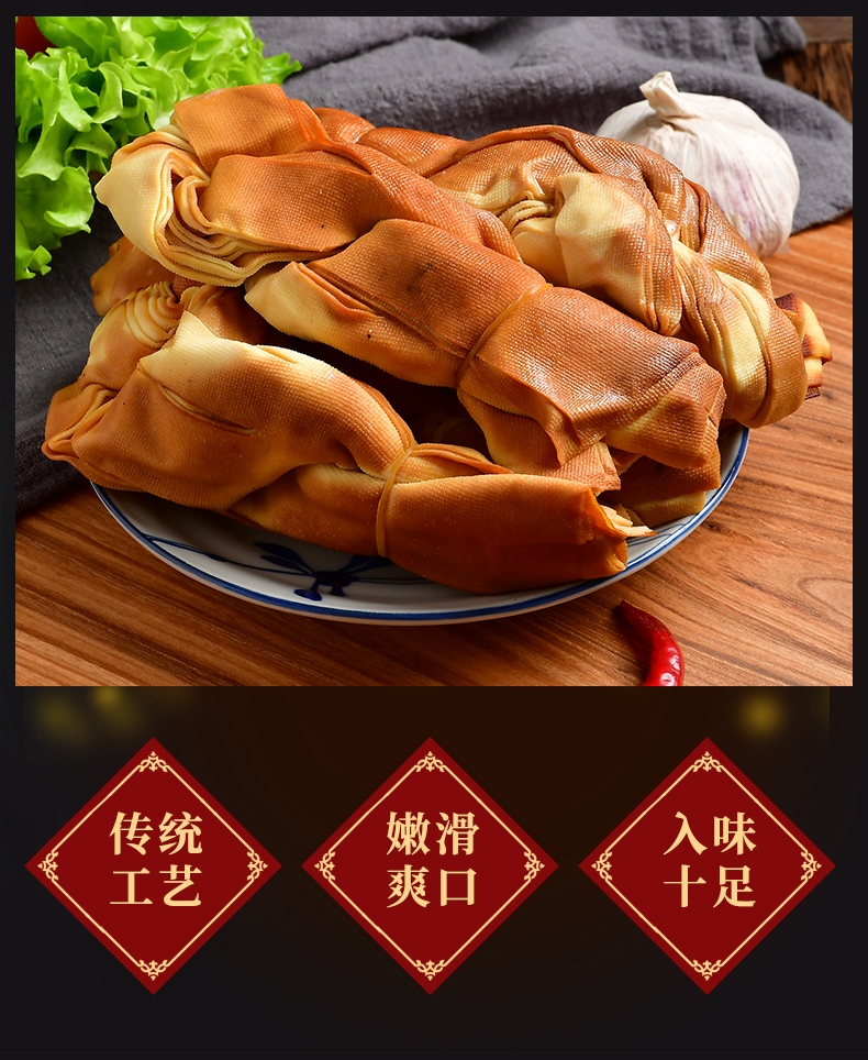 东北五香卤制干豆腐卷素鸡豆制品熟食千张豆腐皮豆干零食3x250克
