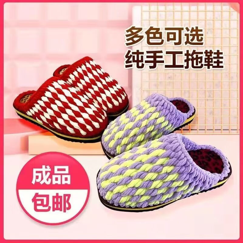 毛线鞋手工编织纯手工拖鞋成品加厚秋冬季粗毛线家居拖鞋婚嫁舒适防滑