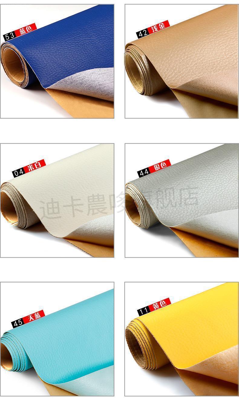 仿真皮革贴自粘贴补沙发自粘皮贴真皮人造皮革黏贴汽车内饰翻新修补32