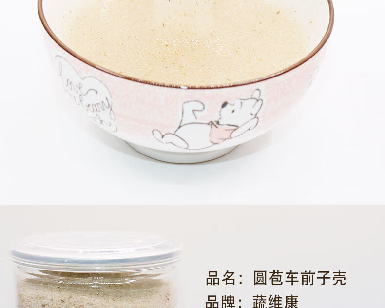 圆苞车前子壳代餐膳食纤维洋车前子壳粉麻薯西莲壳体验装100克