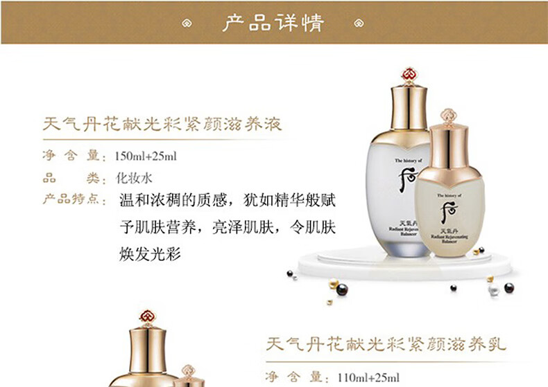 后（The history of whoo） 韩国进口后套装水妍套盒拱辰享天气丹 后水研水乳6件新款-清爽补水保湿