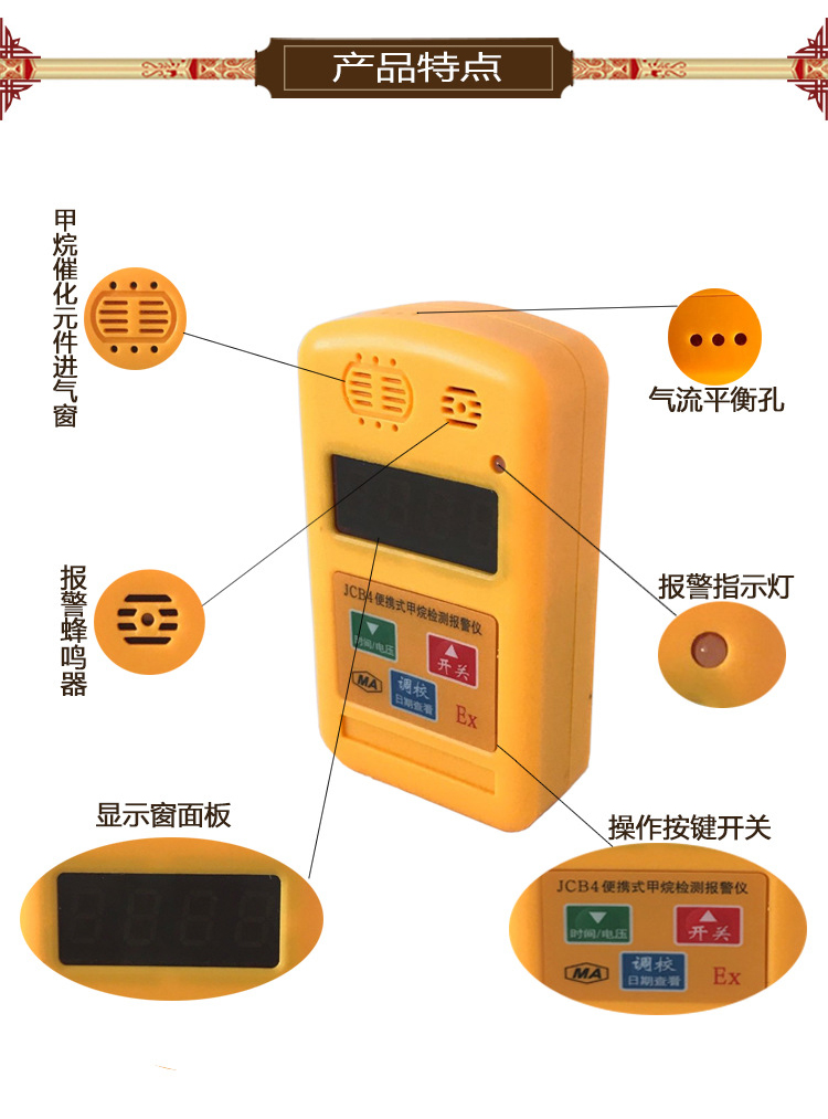 定做正安爆便携式煤矿用甲烷气体报警器瓦斯检测仪jcb4黑白催化件甲烷