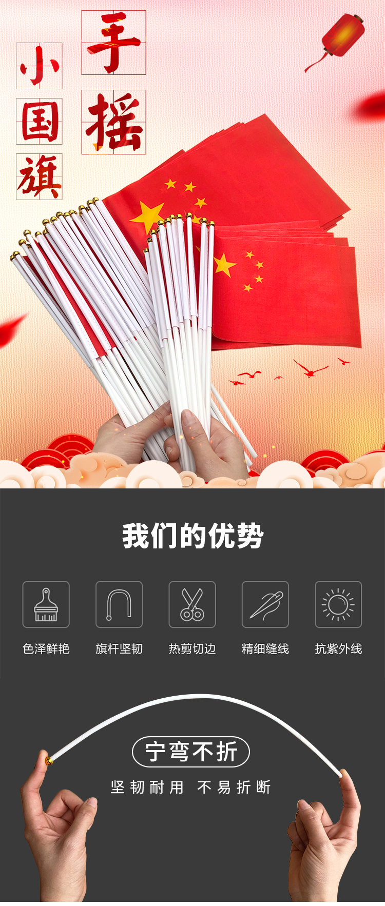 小红旗手摇旗小国旗带杆五星红旗国旗红旗中国手持手拿旗帜串旗彩旗