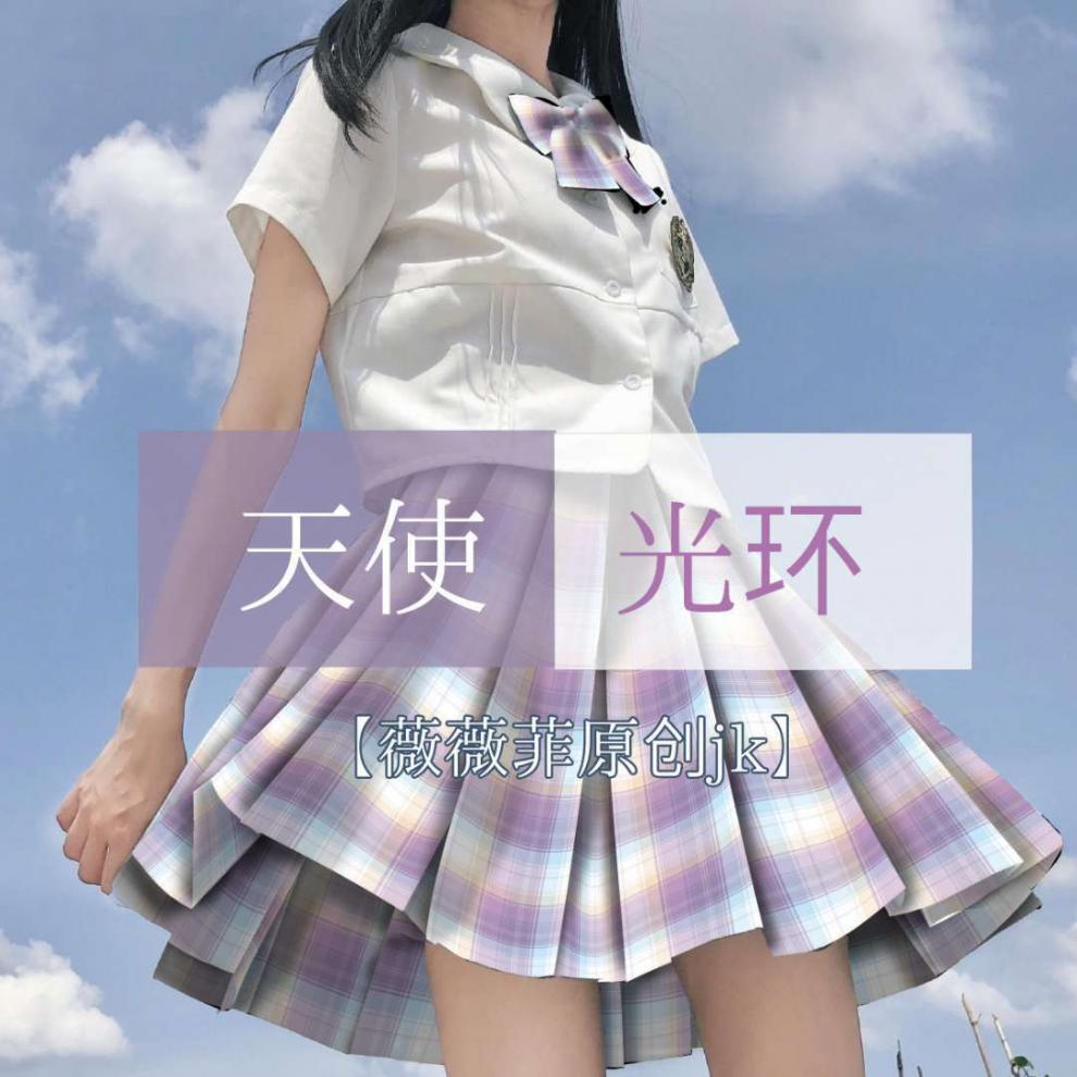 天使光环银线jk原创学生正统jk正版女格裙制服短裙学院天使光环单独