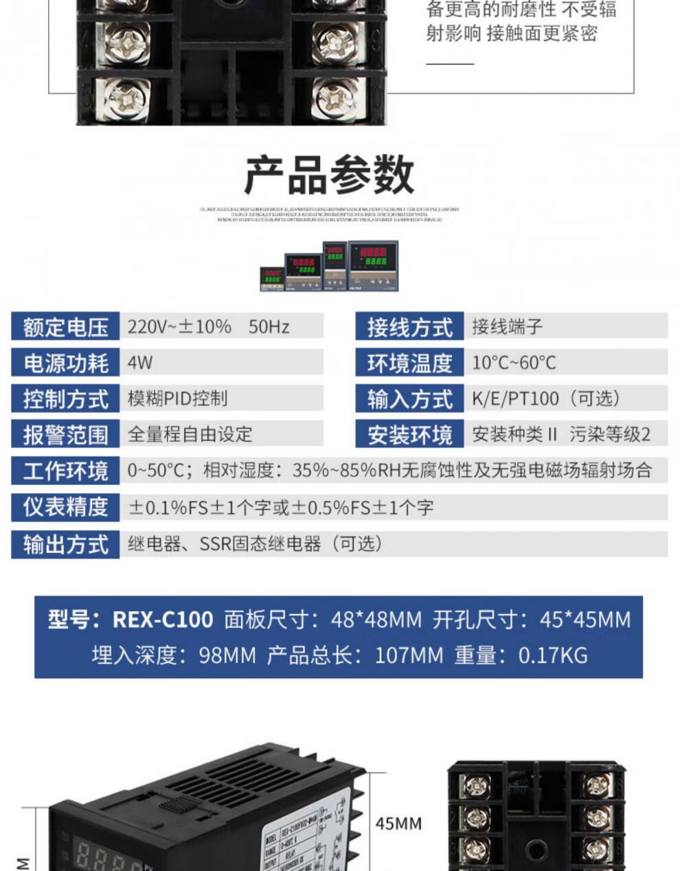 贝尔美 rex-c400-c700-c900 智能温控仪 温控器 恒温器 c100【k型输入