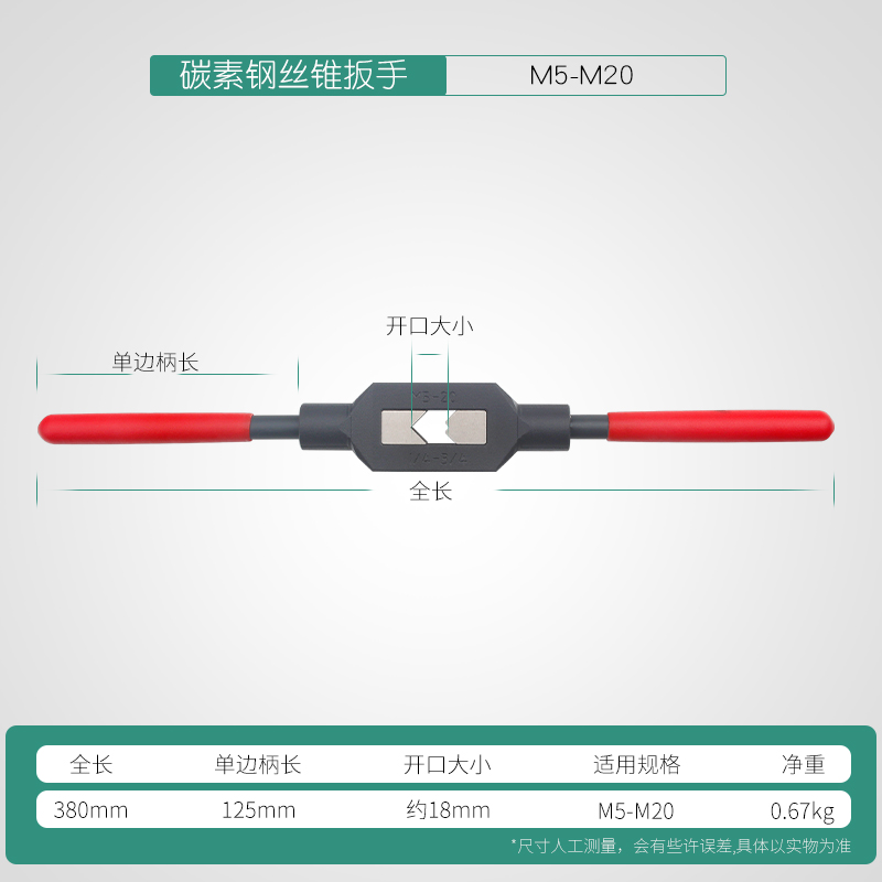 可调式m1-m10丝功板手m13-33c 新款红色丝锥扳手m1-m10