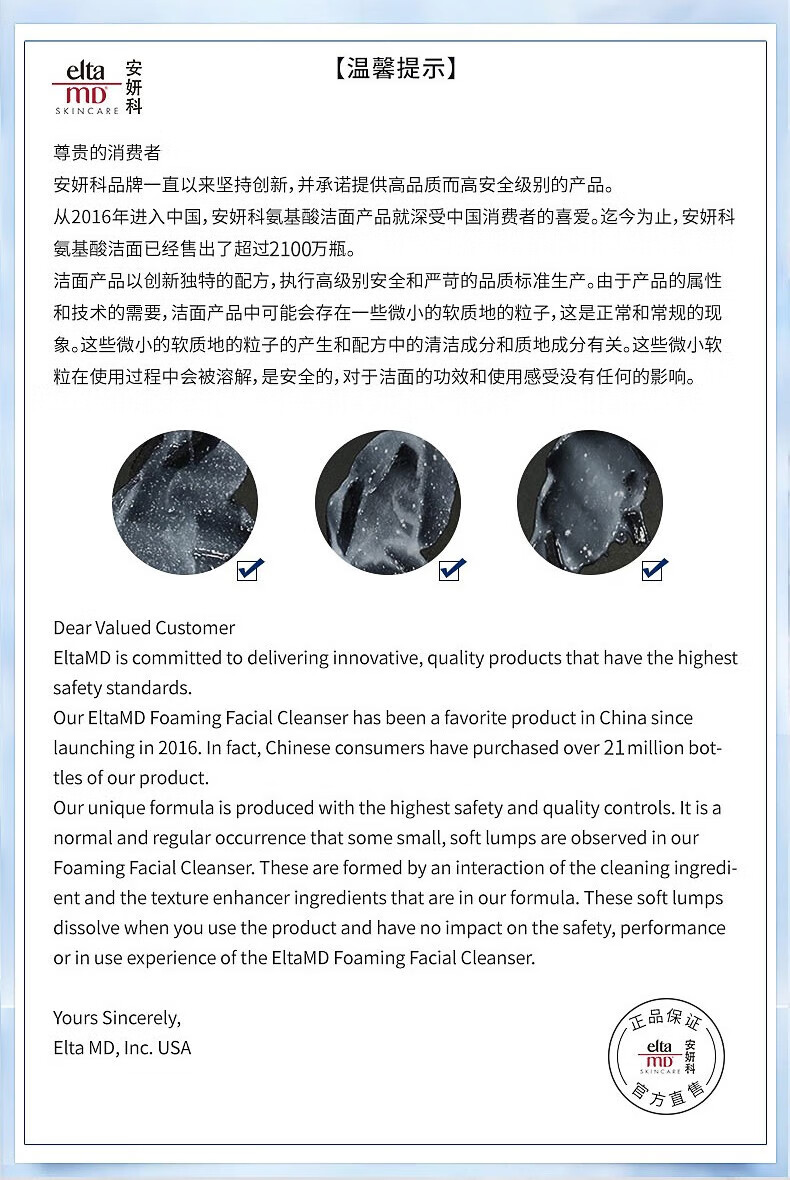 Elta MD【美国进口】安妍科氨基酸洗面奶女男士深层清洁敏感肌泡沫洁面乳 氨基酸洁面207ml+50g面霜