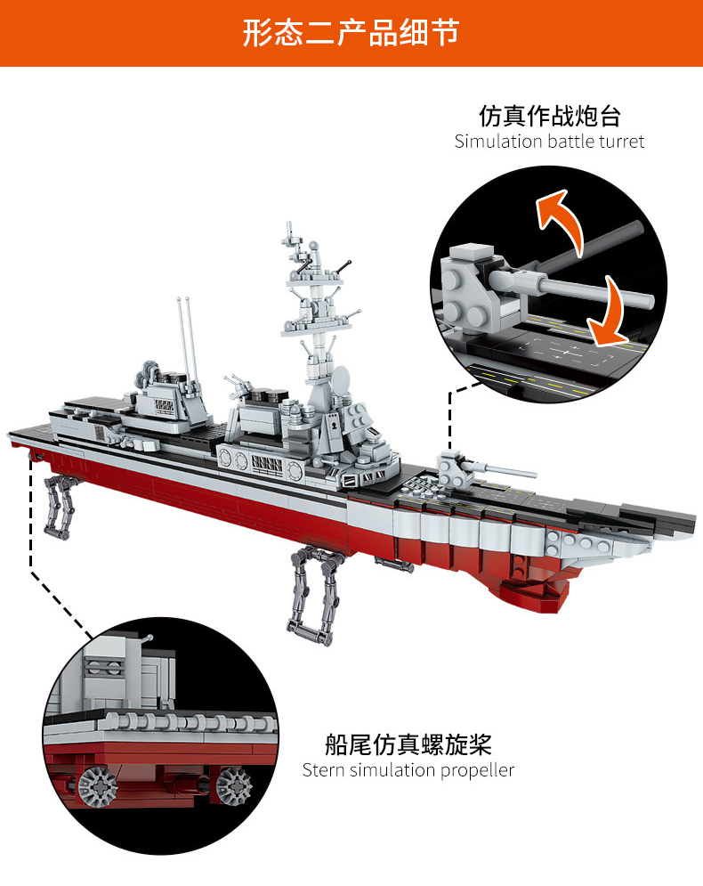 玩具乐器>积木拼插>积木>开智(kazi)>兼容乐高巨大型山东舰模型拼装