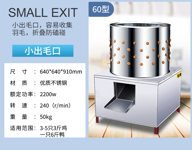 鹅拔毛神器家用全自动小型杀鸡退毛机商用不锈钢电50型小口自动喷水