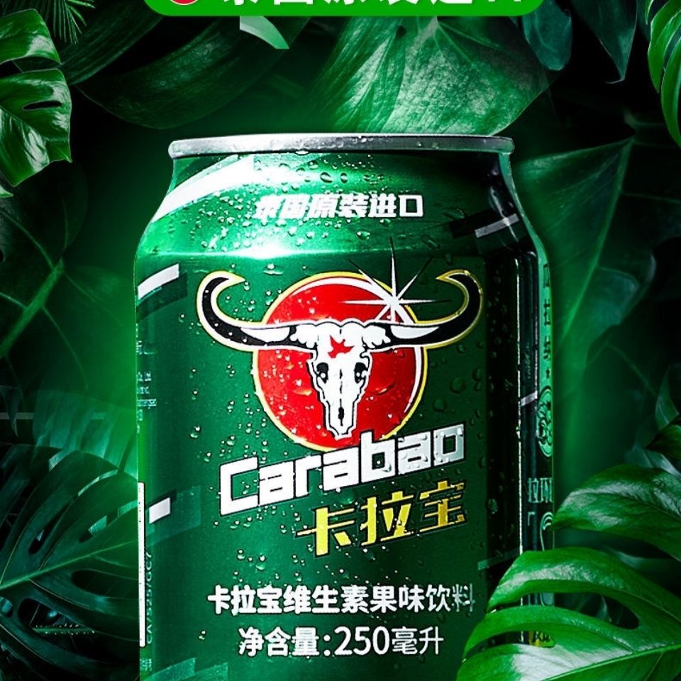 卡拉宝运动饮料卡拉宝carabao泰国原装进口维生素运动功能果味饮料250