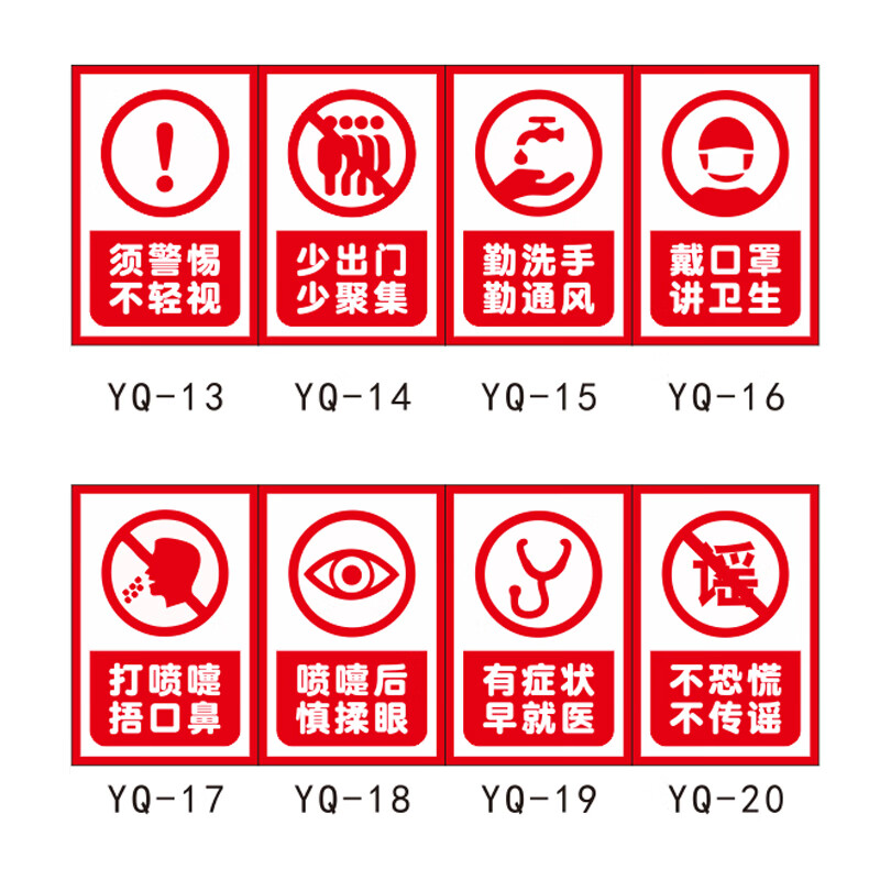 yq-1(pvc塑料板)请佩戴谢谢配合 20
