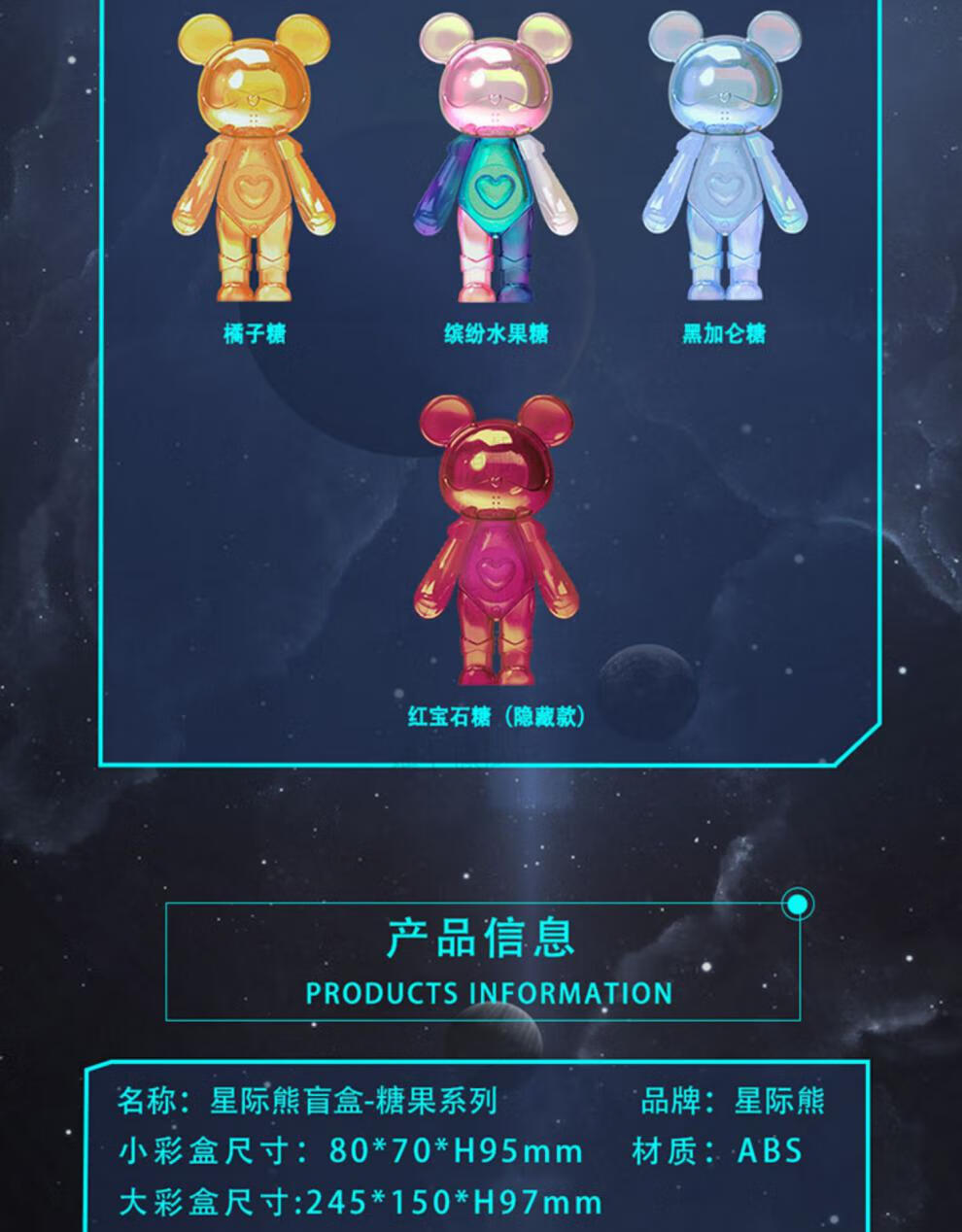 星际熊摆件 cosmos星际熊糖果系列盲盒生日礼物潮玩可爱摆件摆件公仔