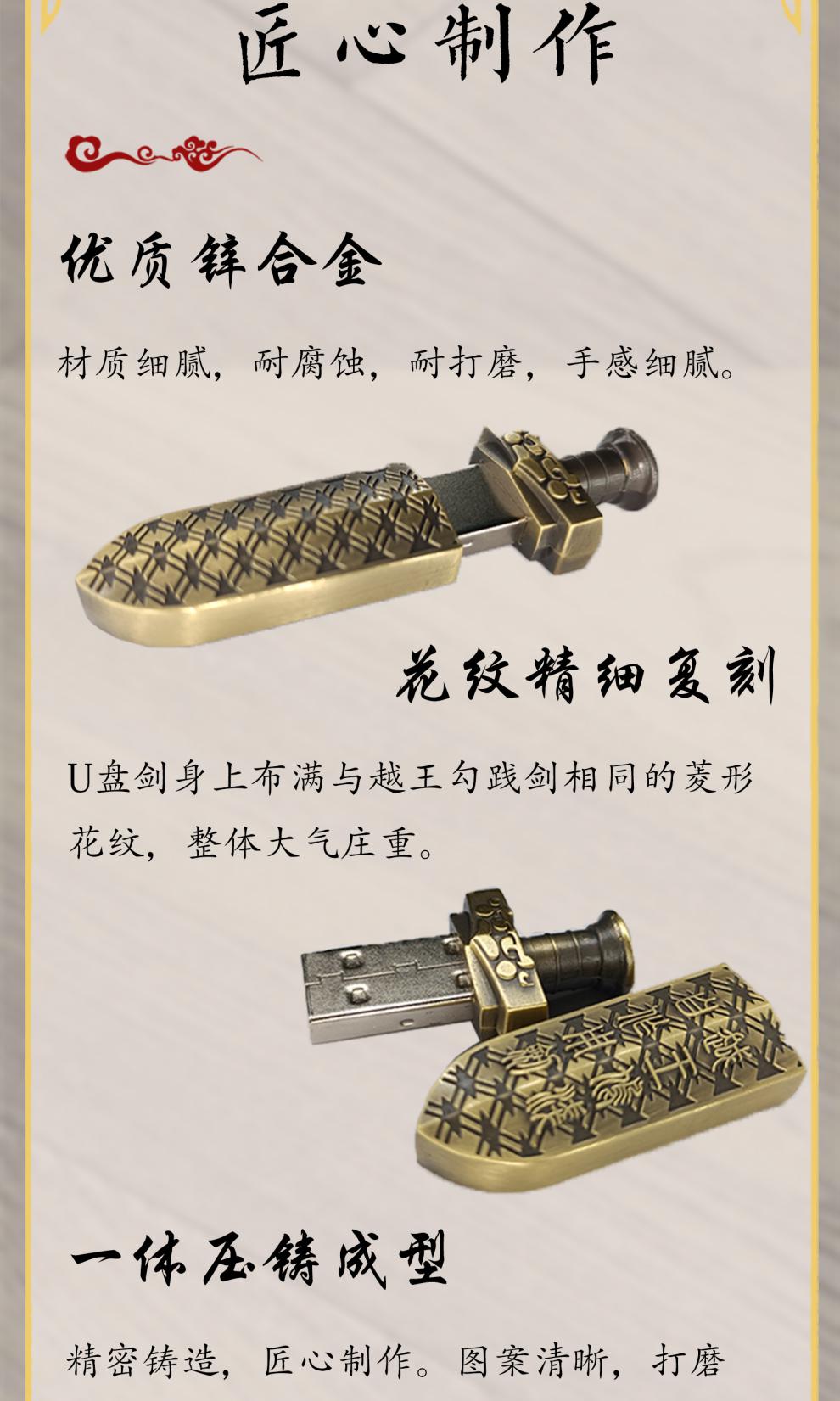 越王勾践剑u盘32g铝合金国潮刻字古风湖北省博物馆文创纪念品64g32g