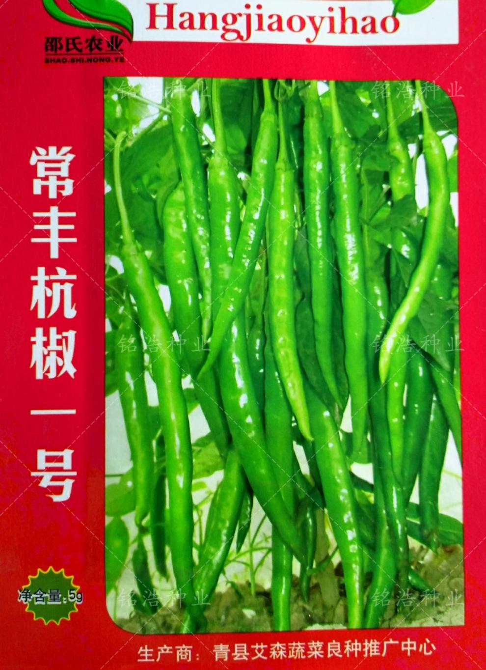 常丰杭椒一号种子高产线椒辣椒种籽早熟微辣农家庭春夏季蔬菜种孑