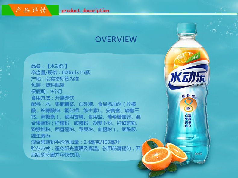 可口可乐水动乐果蔬柠檬莓果桃甜橙味600ml15瓶营养素饮料整箱桃味