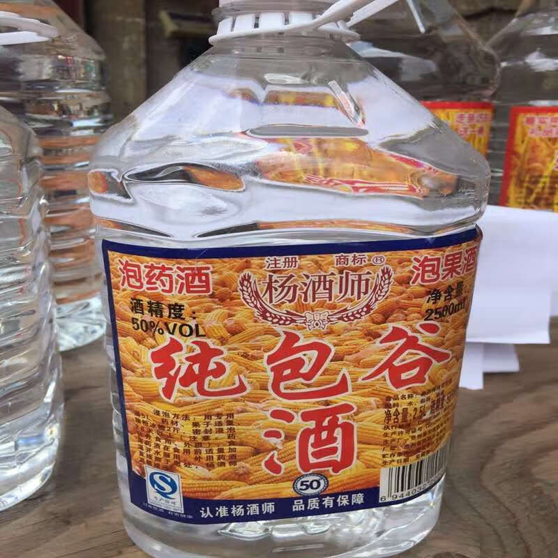 贵州包谷酒苞谷酒玉米酒泡药酒玉米酒纯粮食白酒50度小瓶每瓶5斤装1瓶