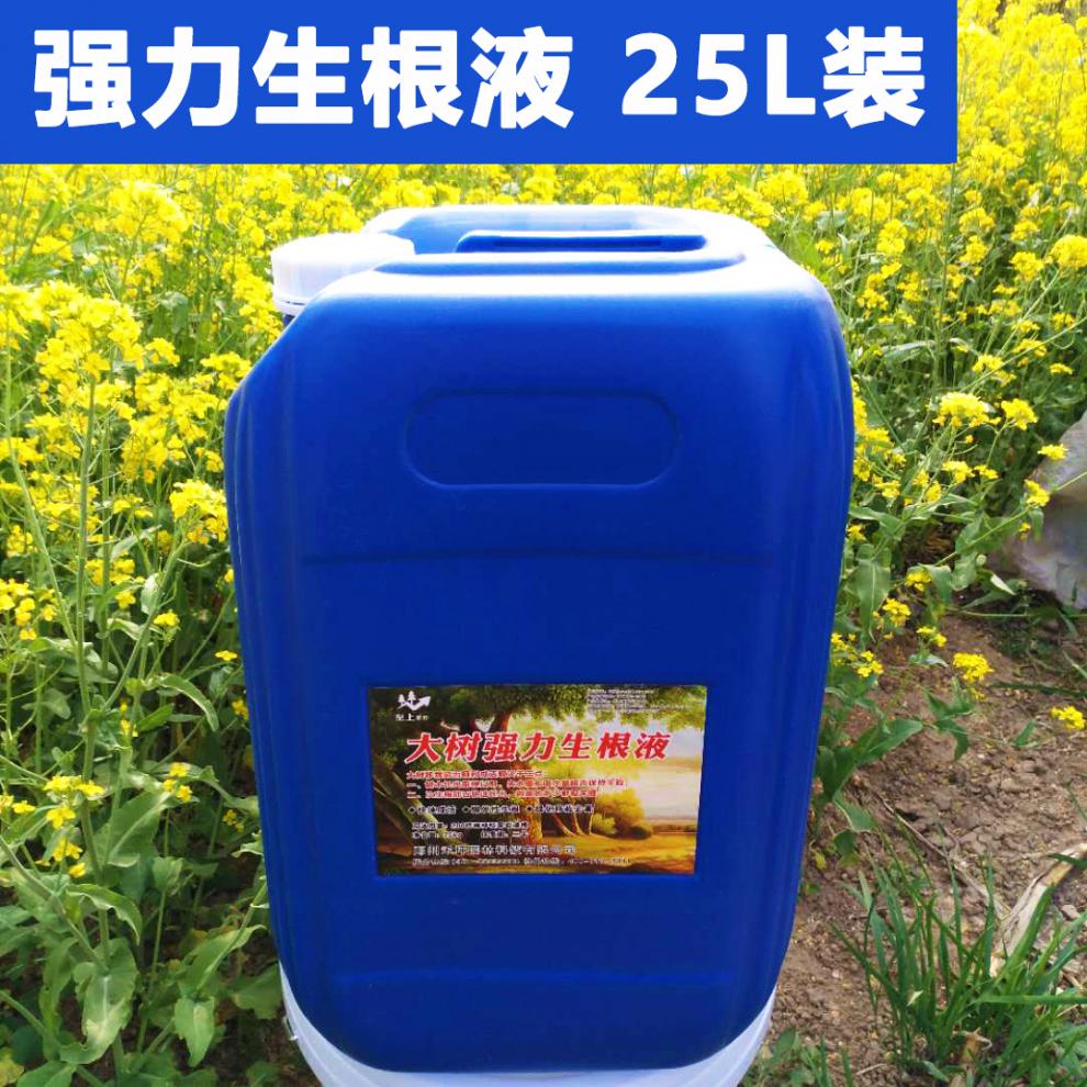 树木移栽强力生根液大树移植定根水植物通用发根剂快速生根壮苗剂