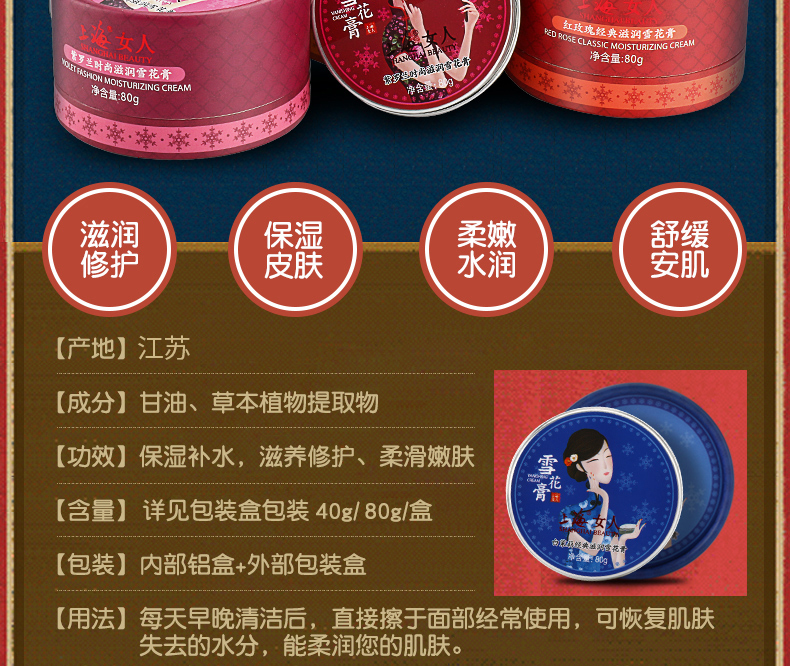 面霜 新款 滋润国货护肤品 补水保湿防干燥 新款紫罗兰雪花膏 40g