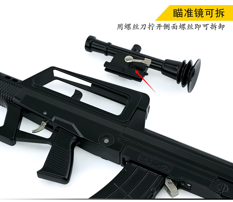 95式突击步抢金属抛壳版11205可拆卸模型全金属合金枪玩具不可发射m24