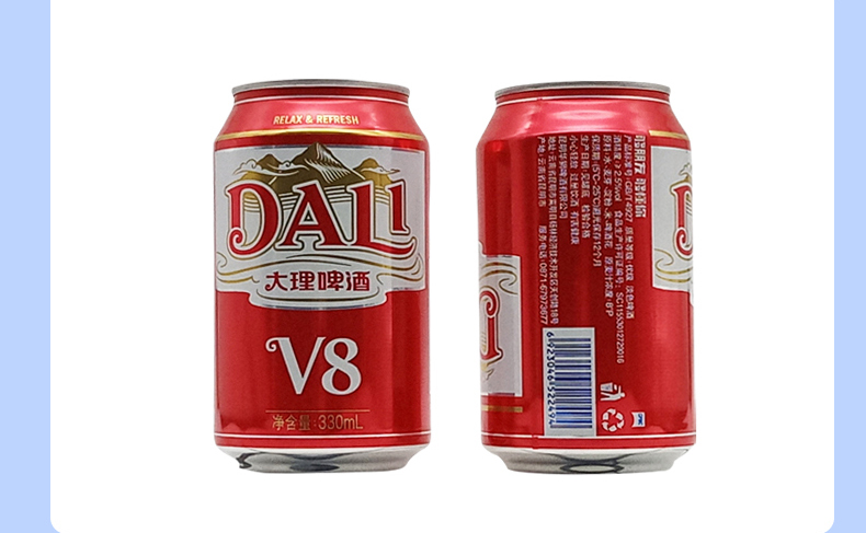 大理v8啤酒大理啤酒淡爽特产听装整箱330ml24瓶听装330ml12瓶听330ml