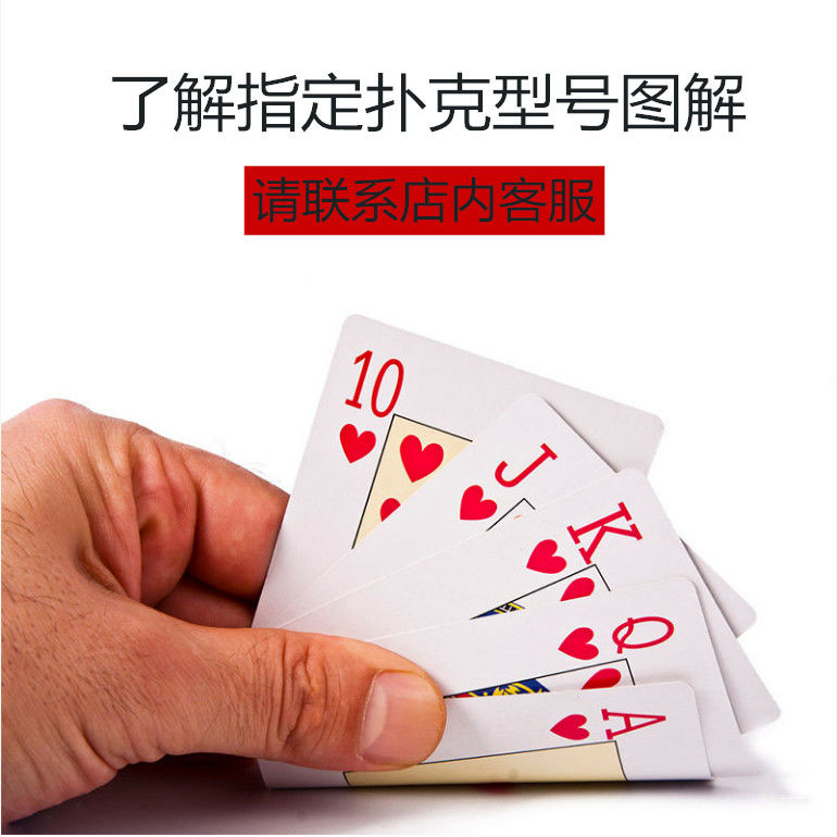 祥欣淇魔术扑克牌带记号背面认牌无需眼镜肉眼识别密码看牌金花魔术