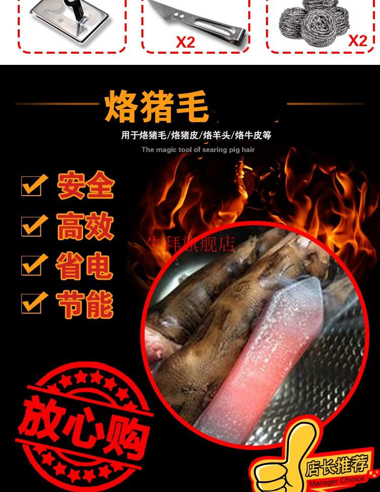 烧猪毛烙猪毛烙铁猪皮烙肉器烙毛除毛器家用电烙铁去毛烧肉炮烙中号胶