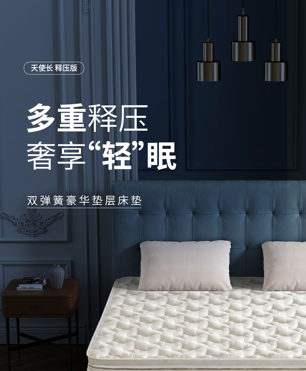 喜临门床垫 2cm进口乳胶释压纽扣簧左右旋独袋弹簧床垫 黄麻抗菌防螨加厚垫层 天使长释压版 天使长释压版 1800*2000