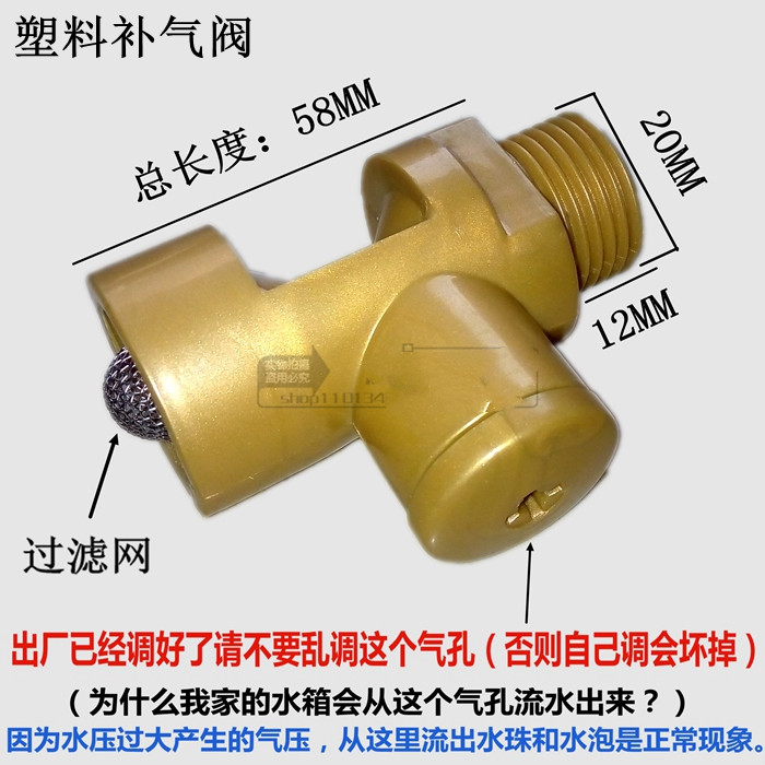 不锈钢气压水箱排气阀水箱自动补气阀水箱配件