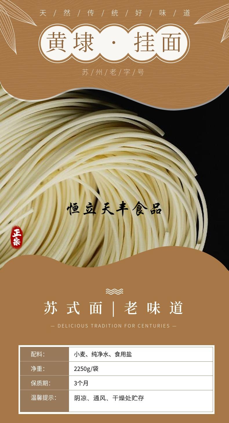 5折黄埭挂面苏州银燕精制挂面细面宽面汤面阳春面手工苏式面条细面