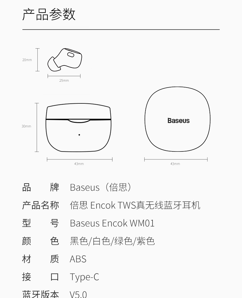 倍思耳机baseus倍思wm01蓝牙耳机真无线入耳式迷你无双耳降噪听歌杰霆