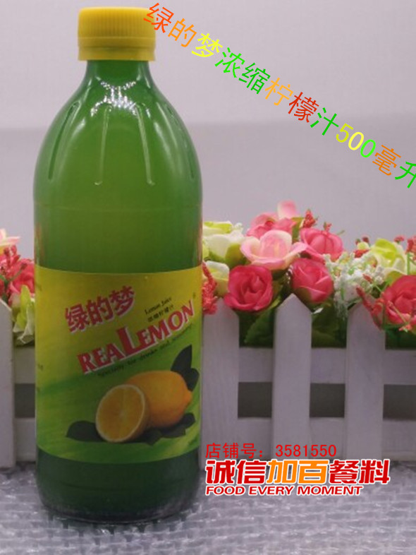 绿的梦浓缩鲜柠檬汁500毫升玻璃瓶原汁调味浓缩果汁柠檬