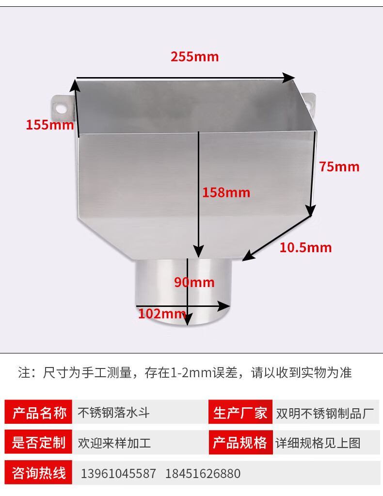 雅蕊不锈钢落水斗雨水斗接水斗侧排斗方形接水漏斗下水口国标特厚圆形