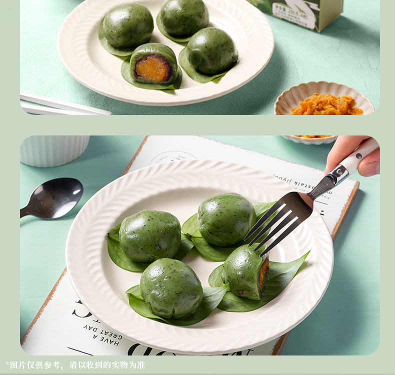 黄小厨艾草青团糕团50g*4枚/盒蛋黄肉松糯米团子糕点小吃零食肉松味 2