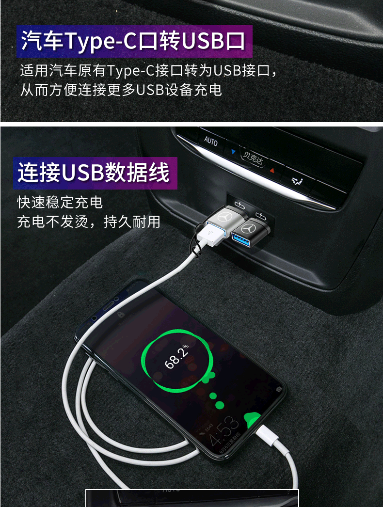 奔驰新a级a180l a200l车载充电器usb转接器glcglb手机