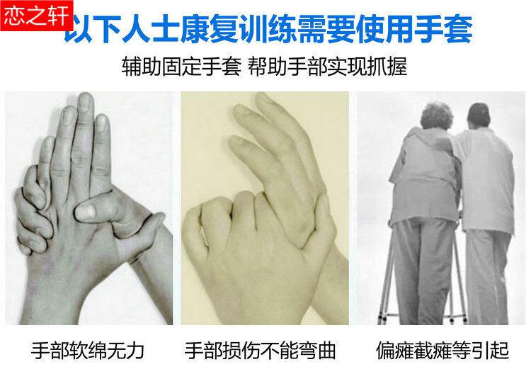 透气辅助固定手套中风偏瘫康复训练手部手指握力老人握拳把手器材定制