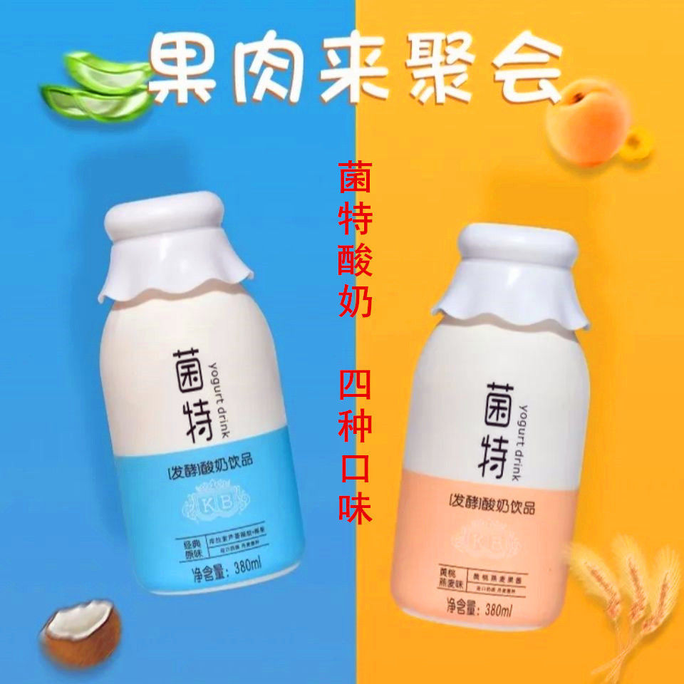康伴漯河花花牛菌380ml瓶花花牛康伴菌特酸奶瓶装脱脂零0脂肪网红发酵