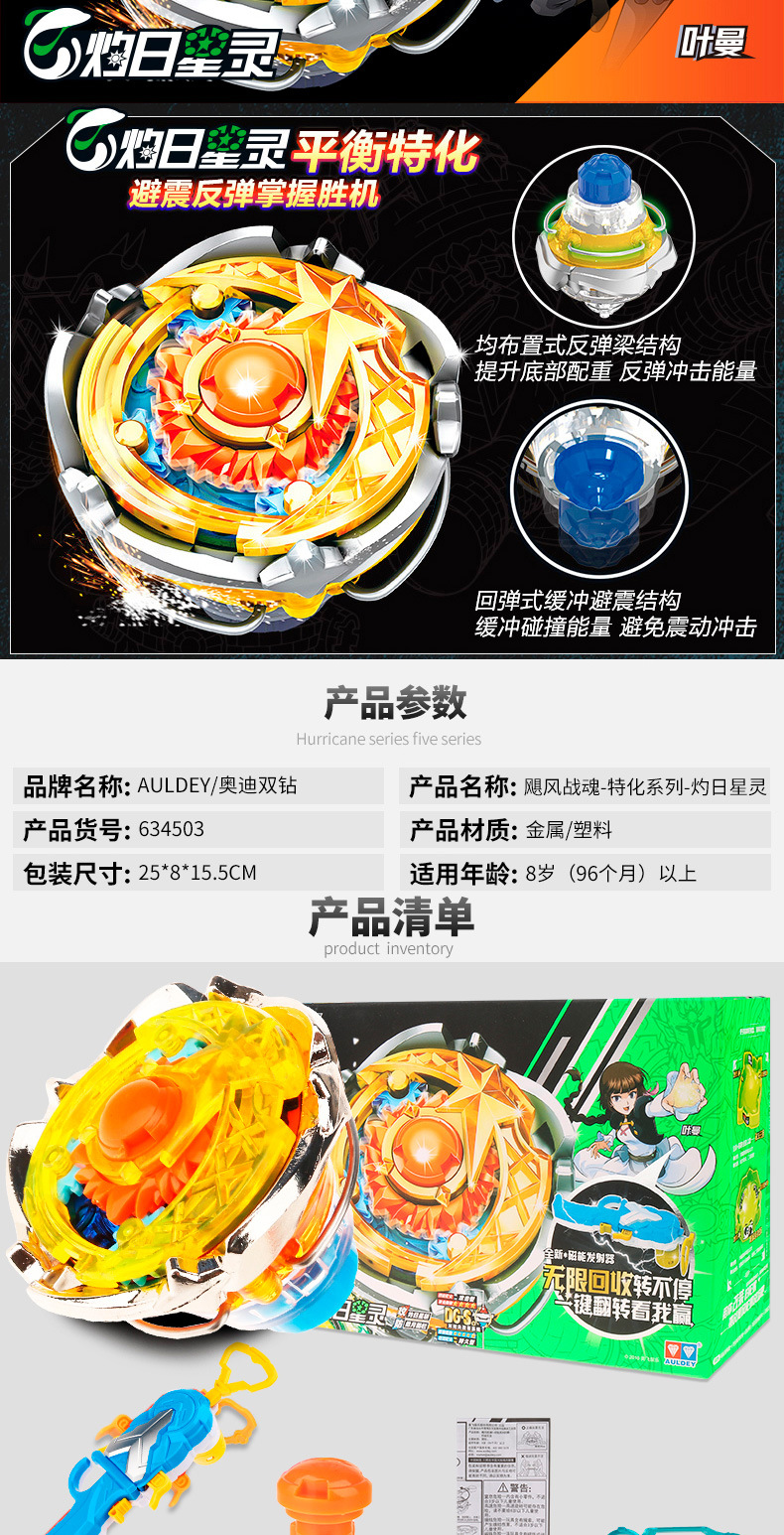 情人节礼物送礼飓风战魂1代战斗王陀螺儿童玩具烈风天翼s暗影空翼s