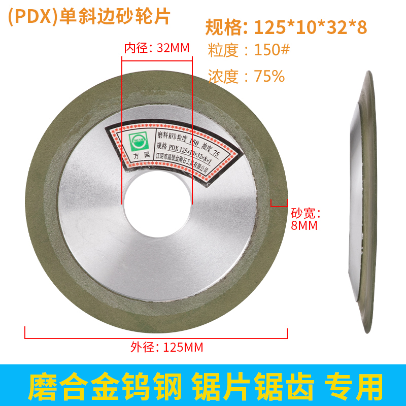 pdx单斜边树脂金刚石砂轮磨硬质合金钨钢木工伐锯片锯齿磨片 胶木底
