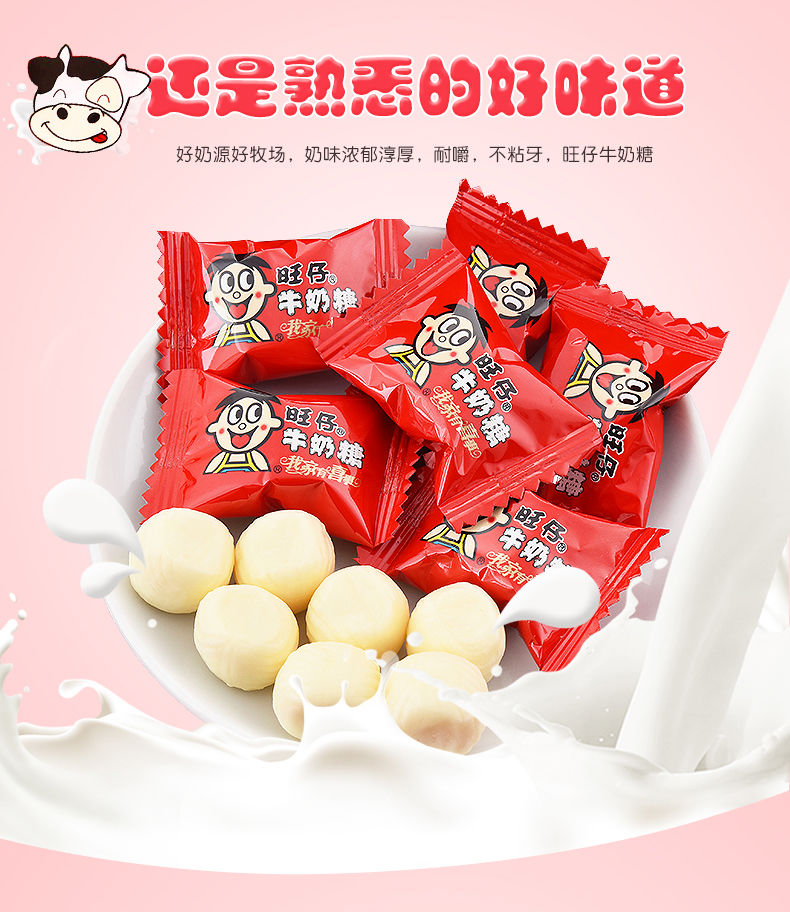 旺仔牛奶糖散称结婚庆婚礼喜糖果批发袋装散装婚庆喜糖42g起500g散装