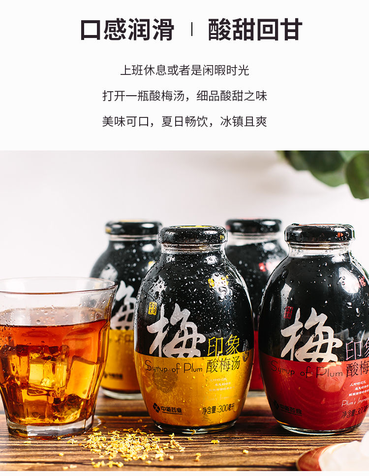 酸梅汤 整箱桂花酸梅汤饮料 酸梅汁 商用老北京味道 梅印象隆顺榕