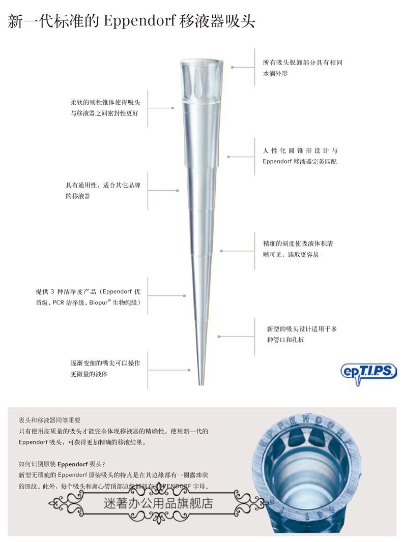 艾本德吸头eppendorf艾本德实验室移液器吸头枪头袋装盒装