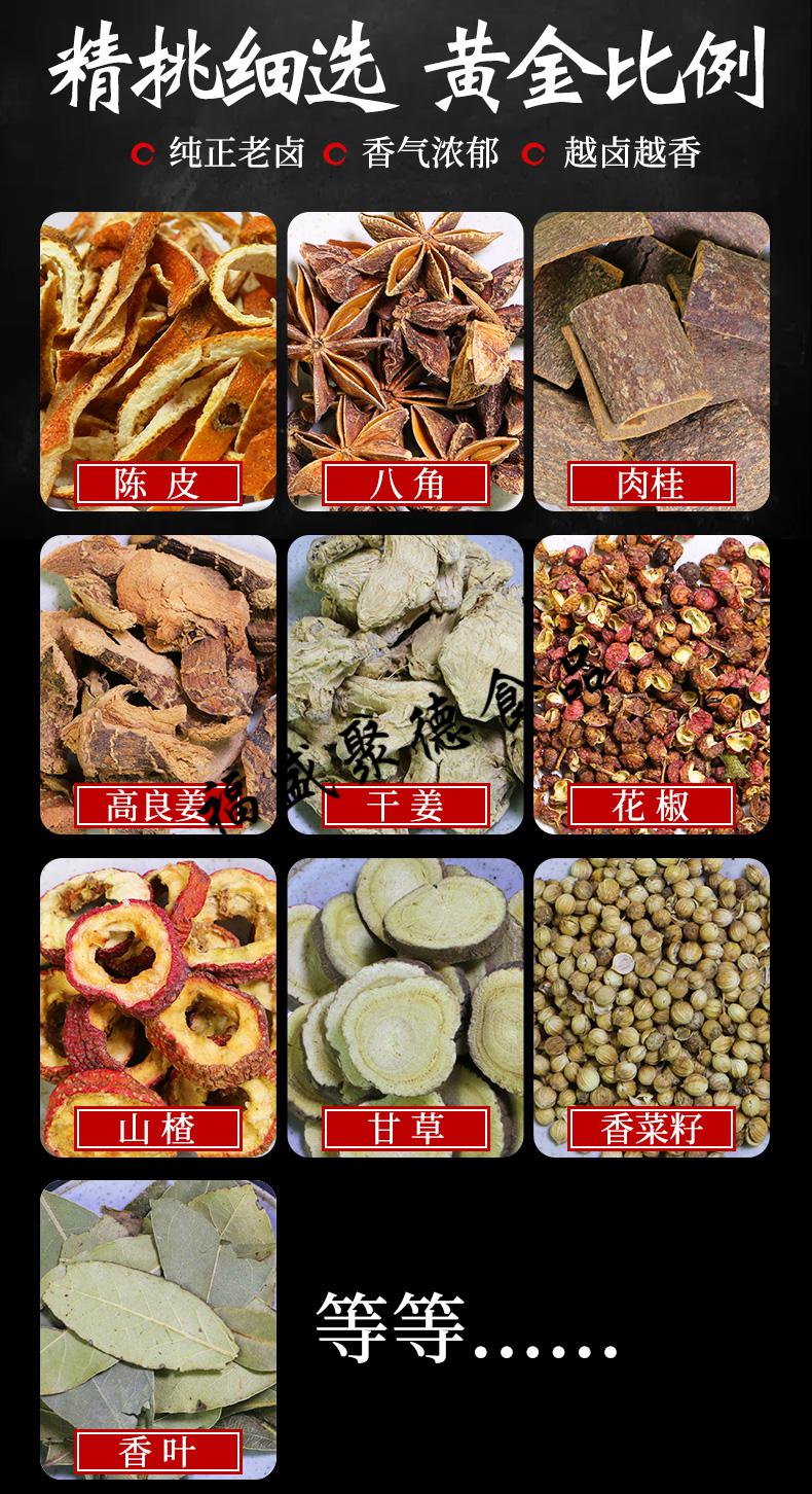 卤料包家庭卤配方商用绝味鸭脖周黑鸭卤料包麻辣五香料包袋装
