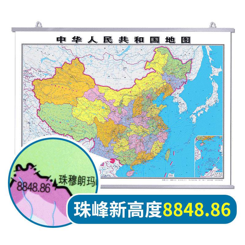 2021新版中国地图和挂图贴图 初中高中学生地图1.1米 中国贴图行政版