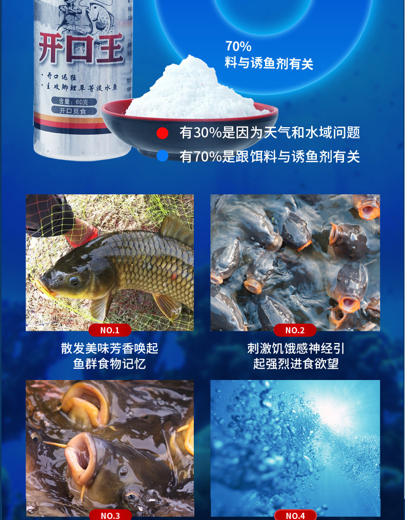 四季通杀强力诱鱼30克【图片 价格 品牌 报价-京东