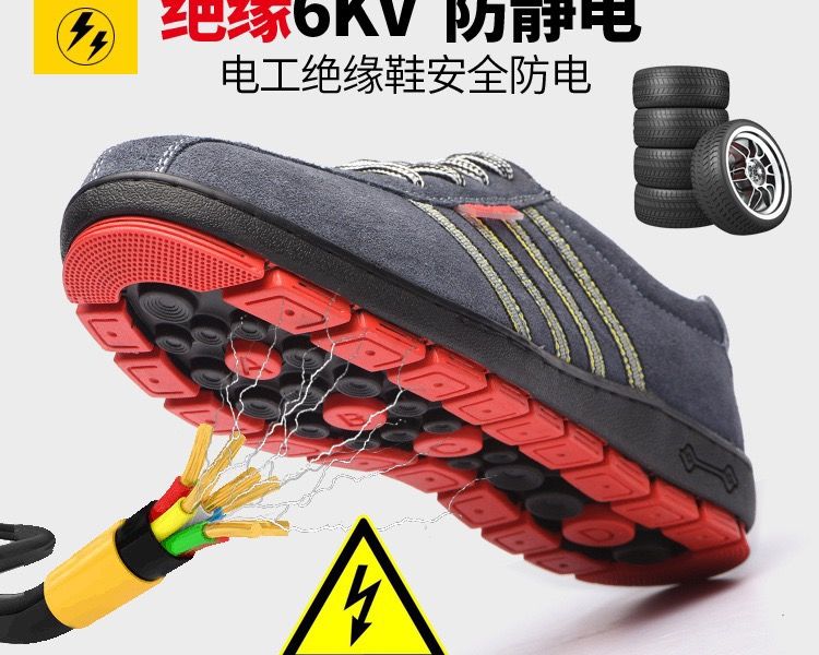 电工鞋6kv绝缘鞋春季真皮劳保鞋男休闲轻便防臭透气鞋