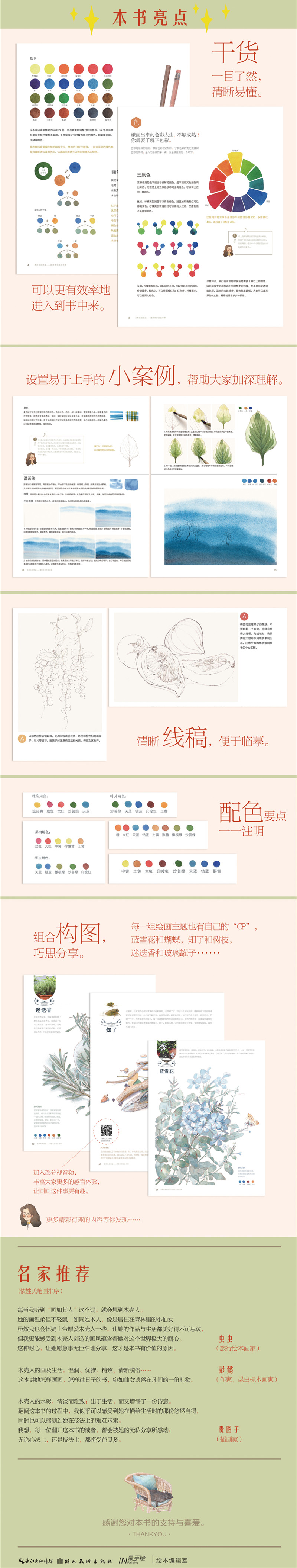 水彩画绘画花卉静物艺术绘画技法手绘本水粉画