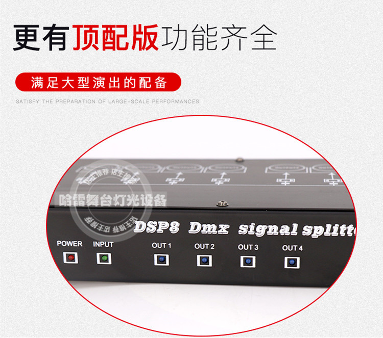 舞台灯光dmx512信号放大器4路8路信号扩大器帕灯灯光信号分配器4路